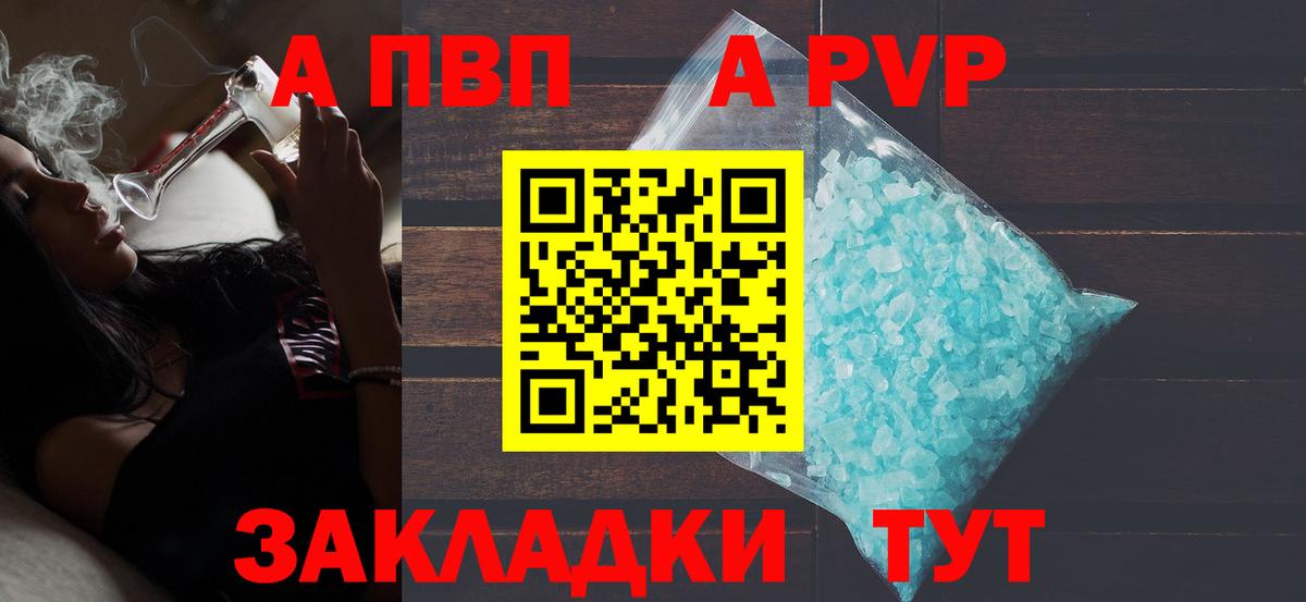 Alpha-PVP VHQ Саяногорск