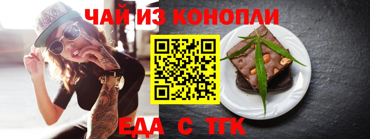 Canna-Cookies марихуана  Вход с VPN  Саяногорск 