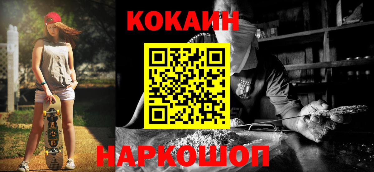 Cocaine FishScale  Вход с VPN  КОКАИН  Саяногорск 