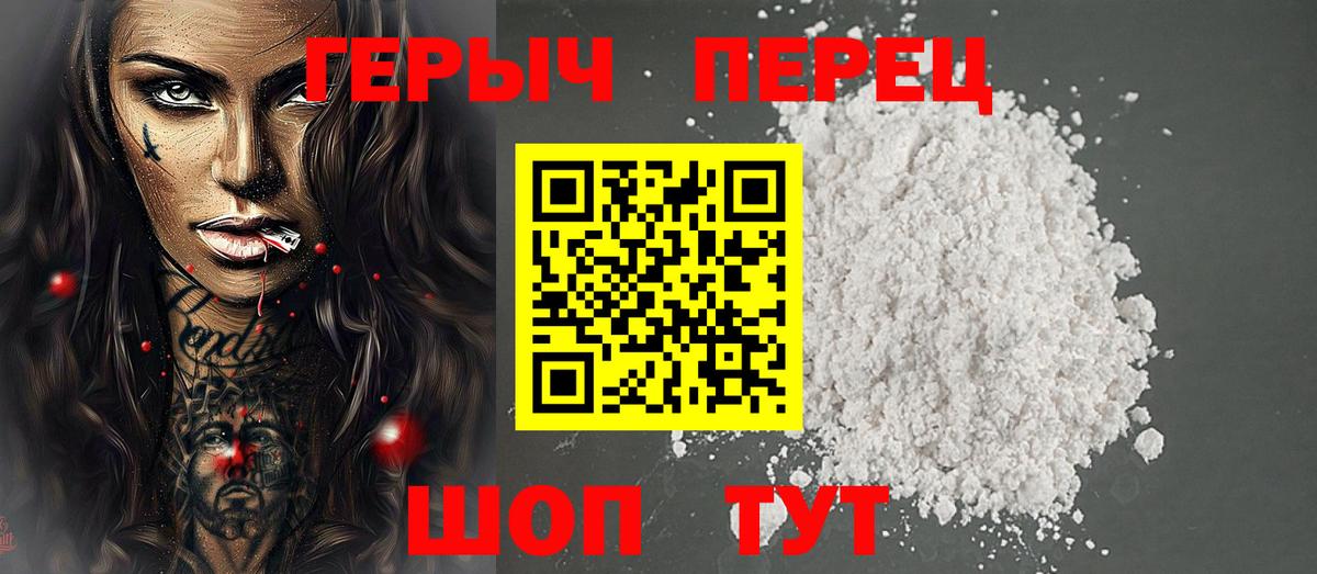 Саяногорск  Героин VHQ  Вход с VPN 