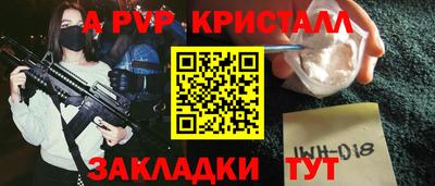 индика Партизанск