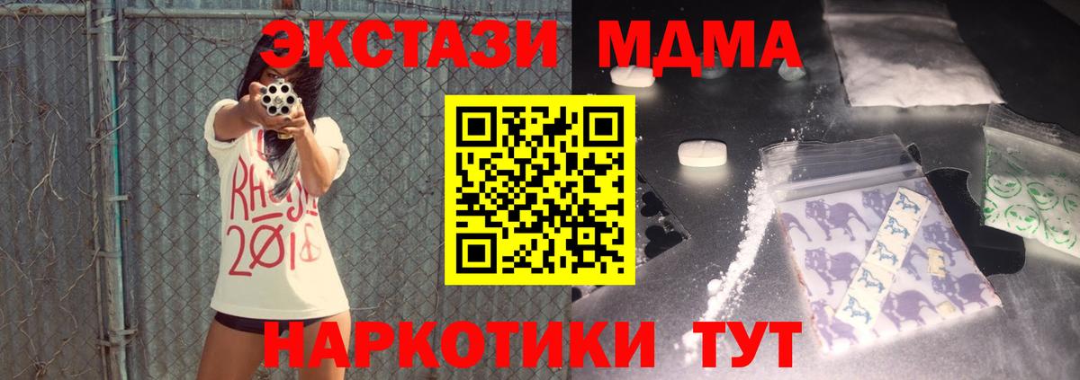 МДМА crystal  МДМА VHQ  Вход с VPN  Саяногорск 
