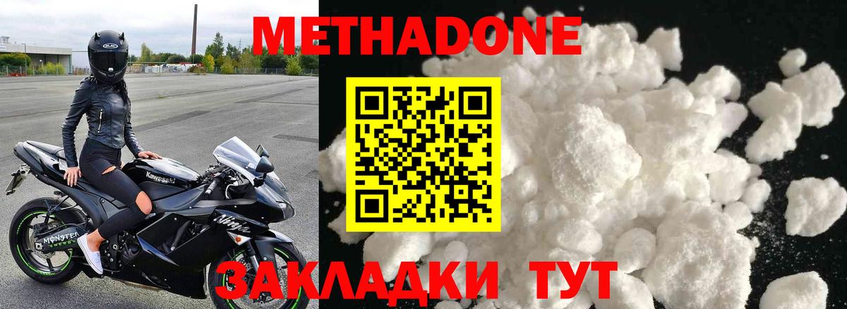 Саяногорск    tor  Вход с VPN  МЕТАДОН кристалл 