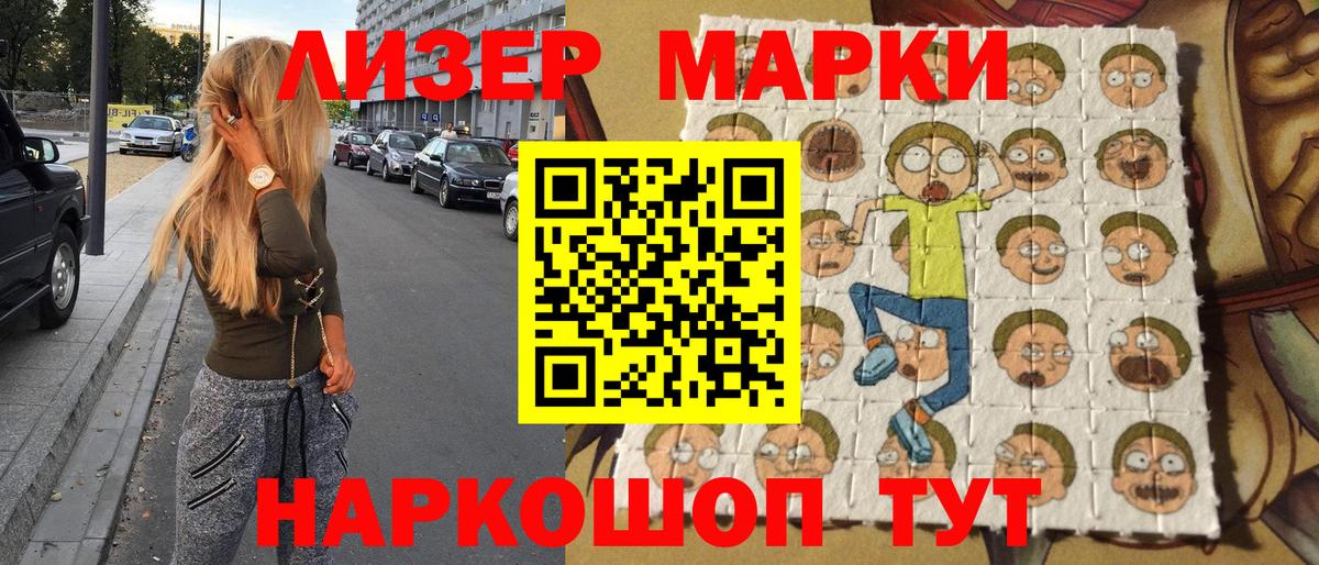 Саяногорск  Марки N-bome 1,5мг  Вход с VPN 
