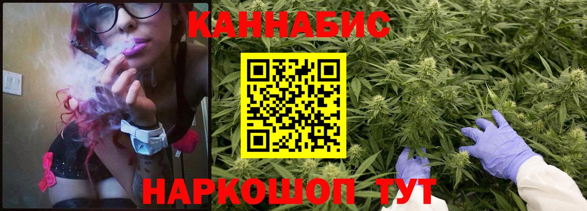 Канабис планчик Саяногорск